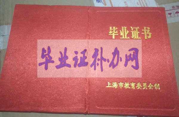 上海市中專畢業(yè)證樣本圖片_學校排名