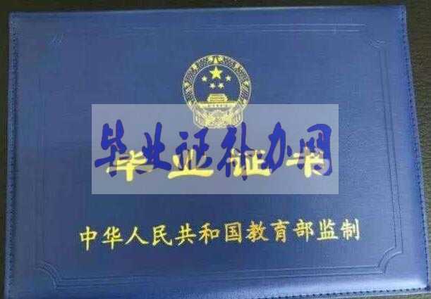 畢業(yè)證丟失可以補(bǔ)辦學(xué)歷證明書