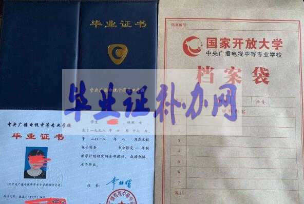 中專畢業(yè)證補(bǔ)辦最新政策（全新政策）