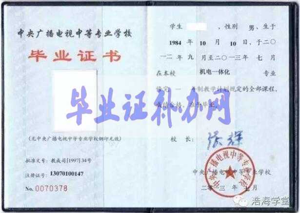 中專畢業(yè)證丟了怎么補(bǔ)辦，你知道怎么補(bǔ)辦嗎？