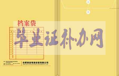 高中生學(xué)籍檔案丟失怎么補(bǔ)辦？高中檔案補(bǔ)辦流程？