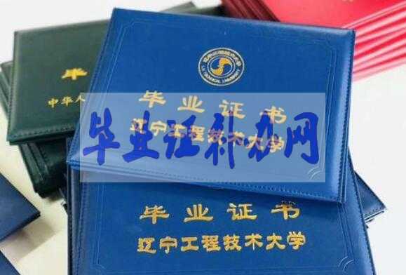 成人高考大專畢業(yè)證丟了怎么辦？如何補(bǔ)辦？