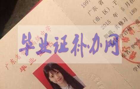 高中畢業(yè)證和中專畢業(yè)證到底有沒有用？趕緊看！