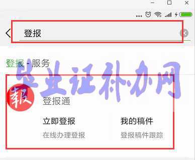 畢業(yè)證丟失登報掛失，畢業(yè)證遺失登報及范文