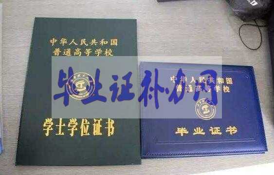 畢業(yè)證學(xué)位證等丟了，快來看官方補(bǔ)辦指南！