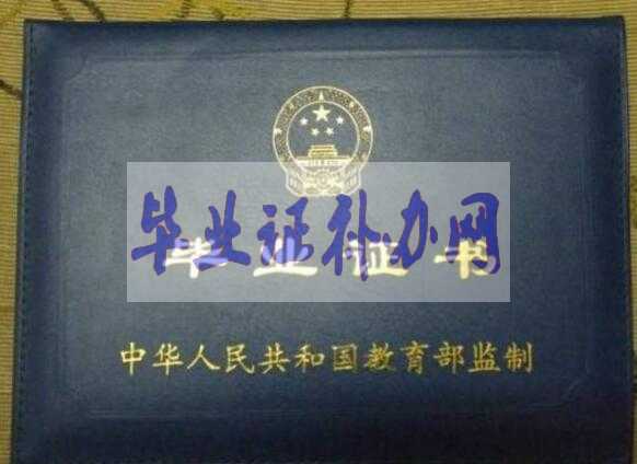 畢業(yè)證書如果遺失了，可以補(bǔ)辦嗎？