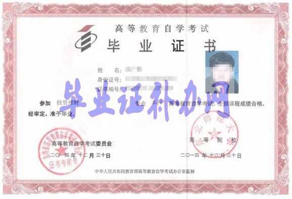 自學(xué)考試畢業(yè)證明書補(bǔ)辦流程