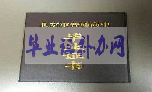 高中畢業(yè)證丟了對我們有什么影響嗎？