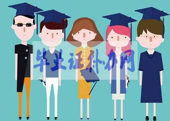  補(bǔ)辦畢業(yè)證有多難？且看我?guī)团笥蜒a(bǔ)辦的狗血經(jīng)歷