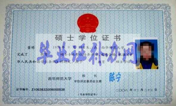 沒有學(xué)位證書的四個補救方法有哪些？