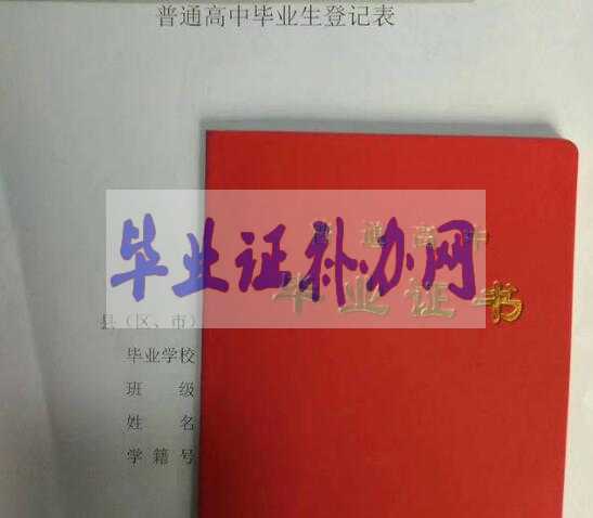 假的高中畢業(yè)證書(shū)在網(wǎng)上能查出來(lái)嗎？