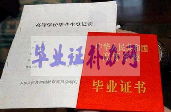 畢業(yè)證明書怎么開？需要哪些流程？