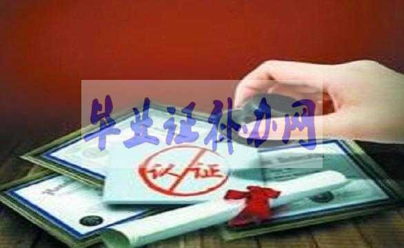 高中畢業(yè)證書丟了怎么辦？還可以補(bǔ)辦嗎？