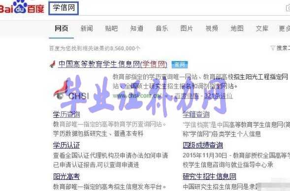 畢業(yè)證電子版怎么下載，在哪里下載？