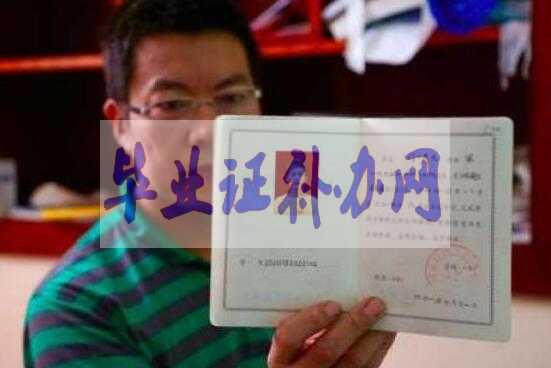 高中畢業(yè)證編號(hào)和學(xué)籍號(hào)在網(wǎng)上怎么查詢？