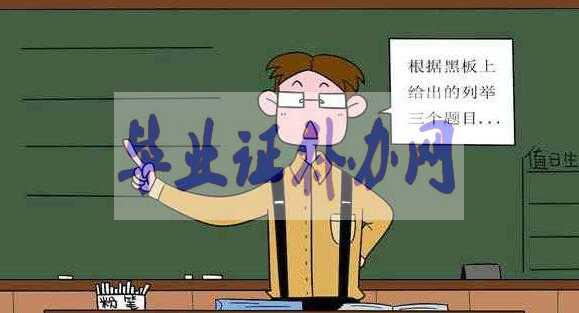 如果沒有高中畢業(yè)證可以上大學(xué)嗎？