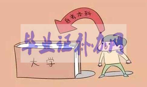 畢業(yè)證丟了會(huì)影響升職加薪嗎？