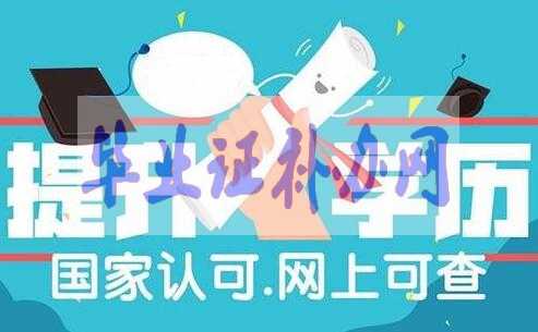 有高中畢業(yè)證考大?；虮究飘厴I(yè)證，在哪里報名？