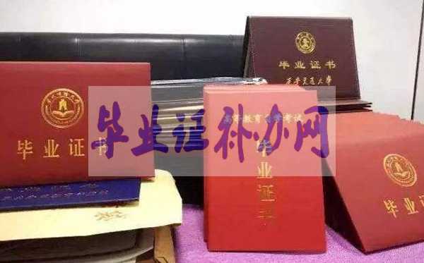 畢業(yè)證丟失怎么辦？教你如何快速補(bǔ)救