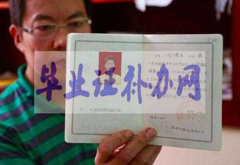 高中畢業(yè)證丟了怎么查詢編號？