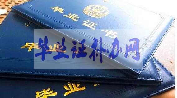 大學(xué)畢業(yè)證和學(xué)籍檔案丟失怎么辦，怎么補(bǔ)辦？