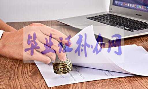 申請出國留學(xué)高中畢業(yè)證丟了怎么辦？