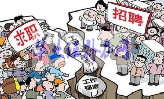 畢業(yè)證原件丟失會(huì)影響我們以后的工作嗎？