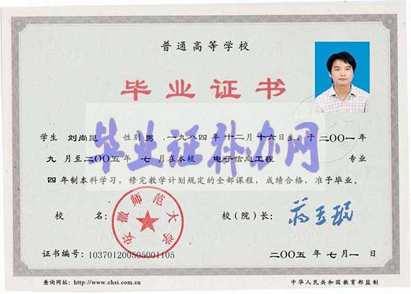 安徽大學(xué)畢業(yè)證樣本圖片模板_學(xué)校簡(jiǎn)介