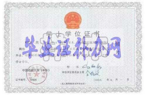 為什么自考本科一定要拿學位證？