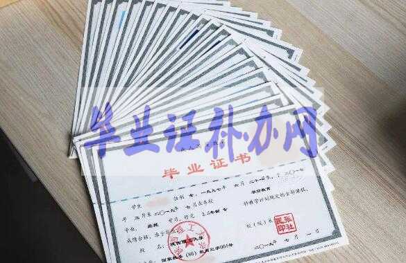 畢業(yè)證丟了如何補(bǔ)辦畢業(yè)證明書？