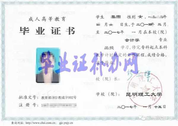 云南大學(xué)畢業(yè)證樣本圖片_外殼_學(xué)校簡介