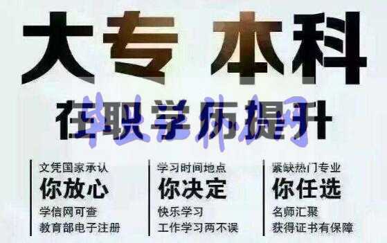 沒有高中畢業(yè)證能讀成人大專嗎？