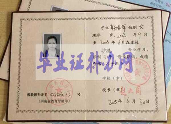 河南省職業(yè)中專畢業(yè)證樣本圖片模板