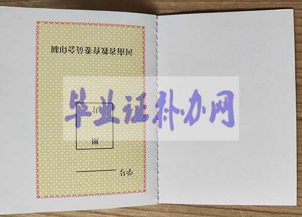 許昌市高中畢業(yè)證樣本_圖片_模板【免費(fèi)下載】