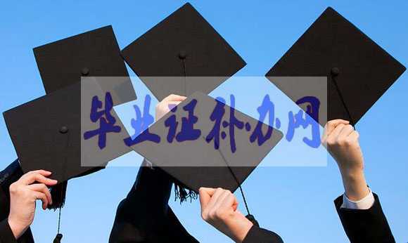 中專畢業(yè)證丟失怎么補(bǔ)辦畢業(yè)證明書？