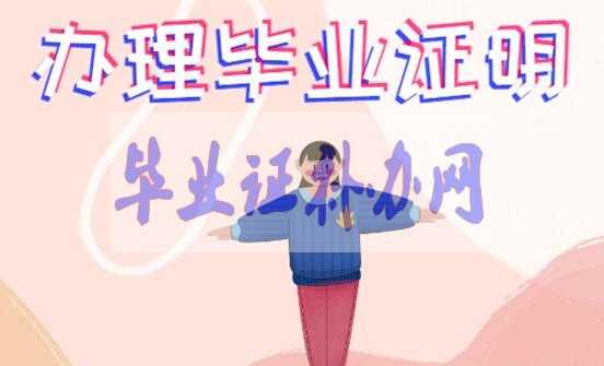 畢業(yè)證丟失了不能補(bǔ)辦？但可以這樣解決！