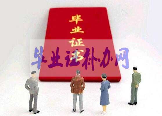 中專畢業(yè)證有用沒？老師：留存好，一定有用