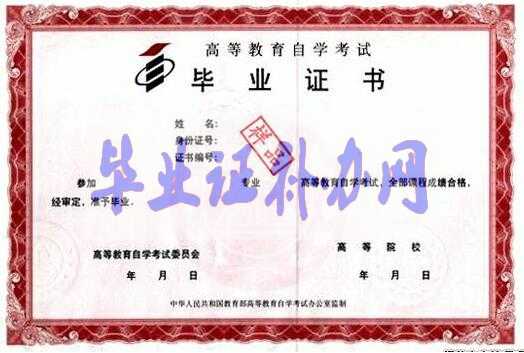 自考畢業(yè)證樣本圖片_封面模板【免費下載】