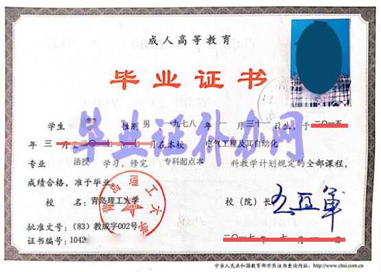 成人高考畢業(yè)證樣本圖片_模板【免費下載】