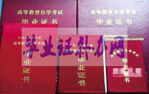 畢業(yè)證丟失補(bǔ)辦畢業(yè)證明書需要準(zhǔn)備哪些材料？