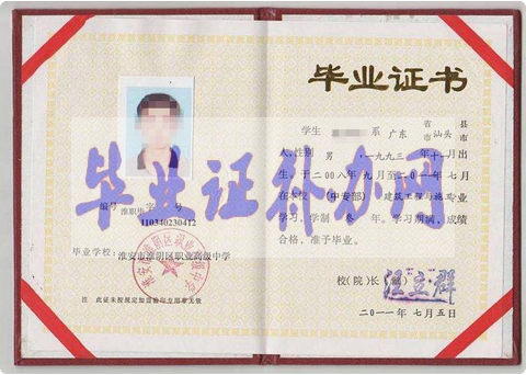 畢業(yè)證編號泄露的影響？有危害嗎？