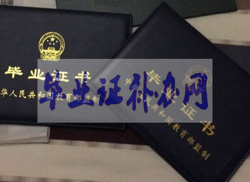 大學(xué)畢業(yè)證樣本圖