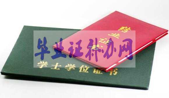 大學(xué)畢業(yè)證書(shū)和學(xué)位證書(shū)丟失了究竟該怎么補(bǔ)辦？