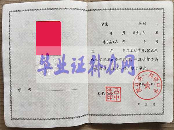 電子版高中畢業(yè)證是怎么弄出來的？