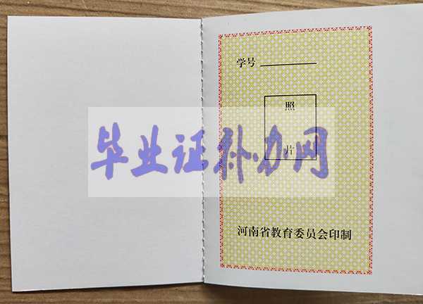 河南省高中畢業(yè)證樣本圖片高清大全